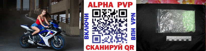 Alfa_PVP СК КРИС  Купить где  Вичуга 