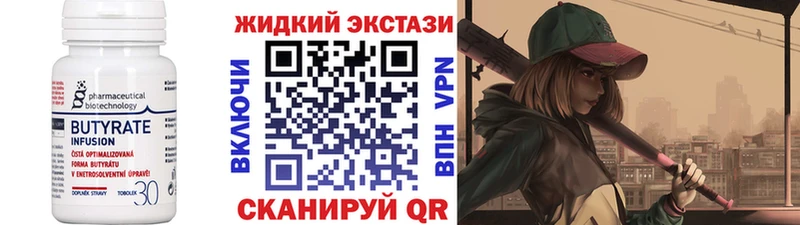 БУТИРАТ оксана  Купить где  Вичуга 
