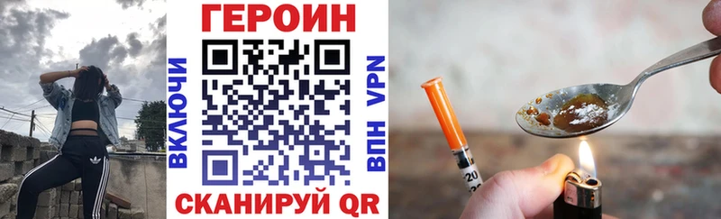 ГЕРОИН белый Купить закладки Вичуга