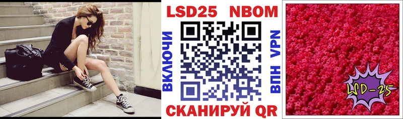 Марки 25I-NBOMe 1500мкг  Купить закладки  Вичуга 